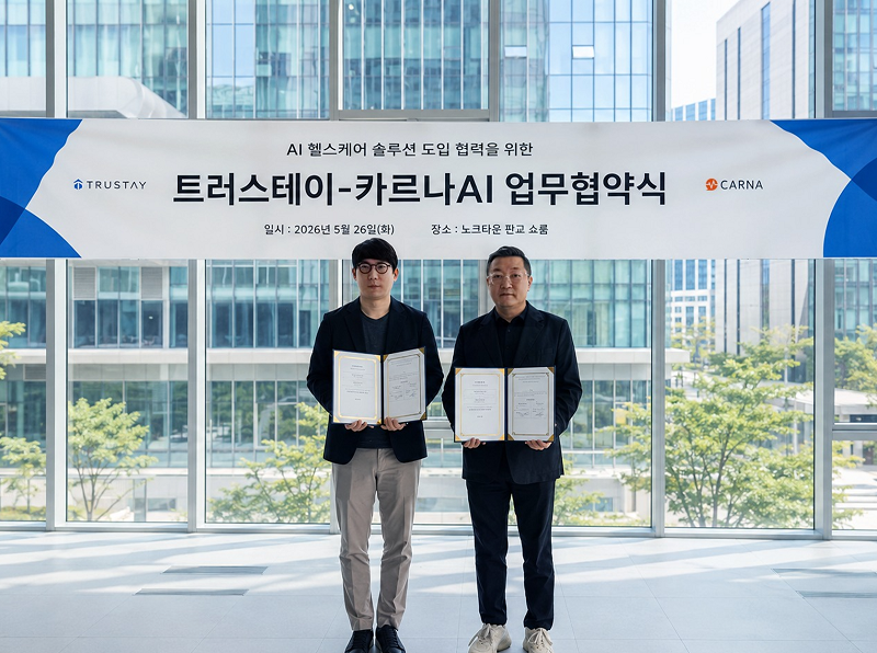 카르나AI아시아, 트러스테이와 협력… AI 헬스뷰어 주거시장 진출