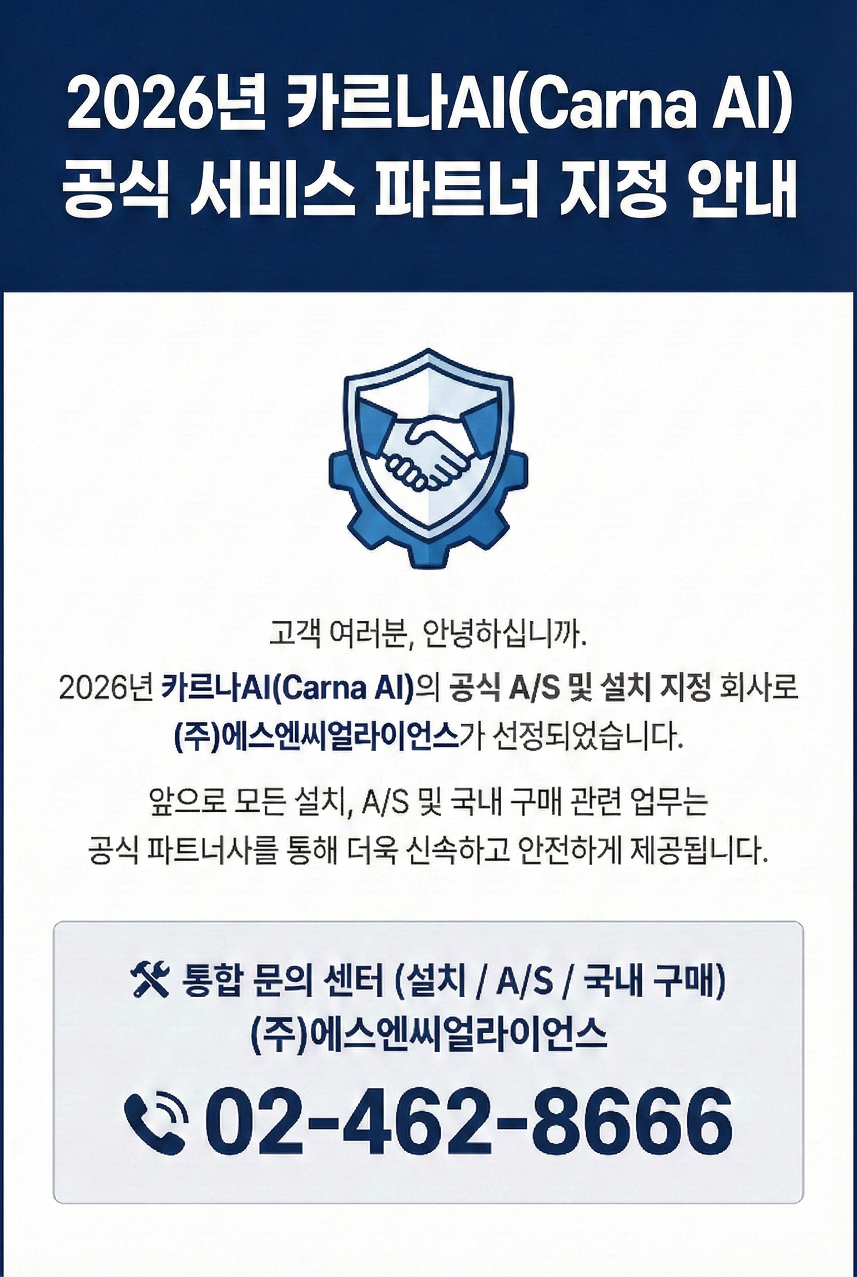 카르나AI 프로모션